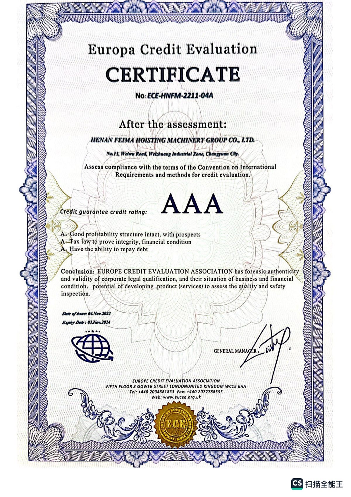欧盟AAA资信评估证书 